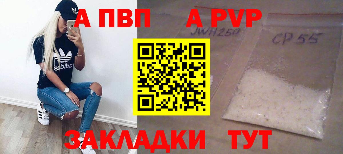 Кудымкар  А ПВП кристаллы  Альфа ПВП СК  Вход с VPN 