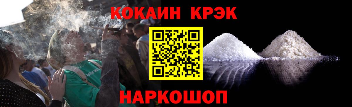 COCAIN 97% Кудымкар