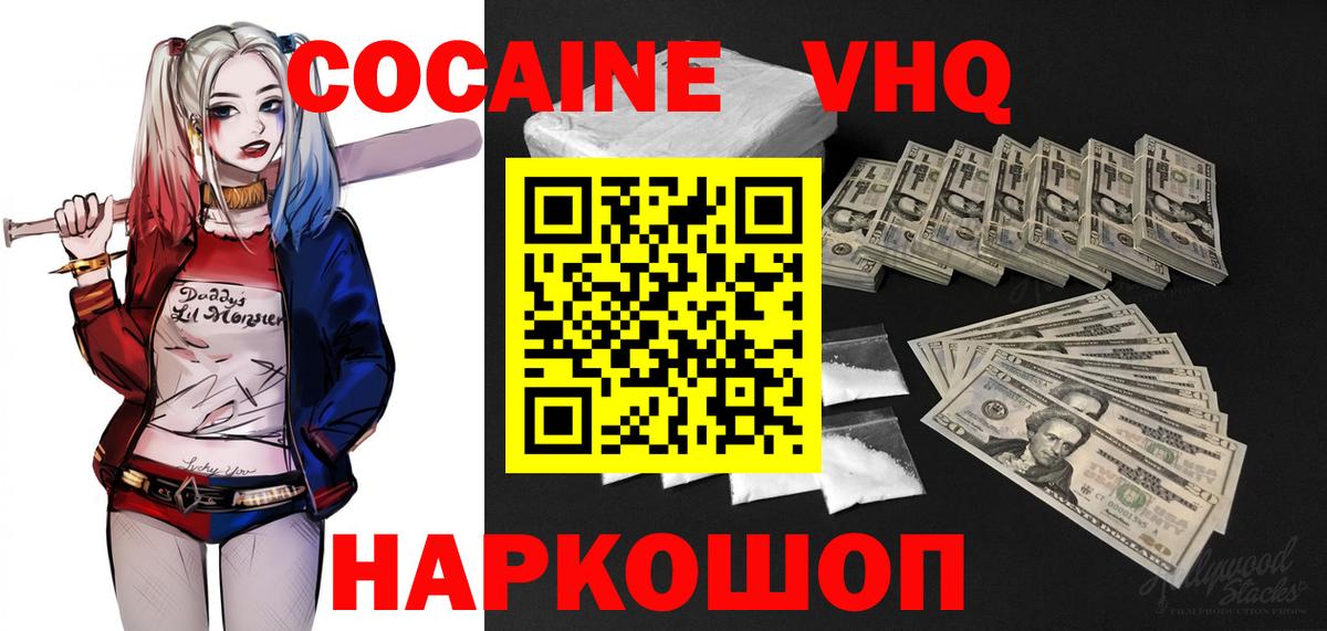 Cocaine Боливия  Вход с VPN  Кокаин  Кудымкар  КОКАИН FishScale 