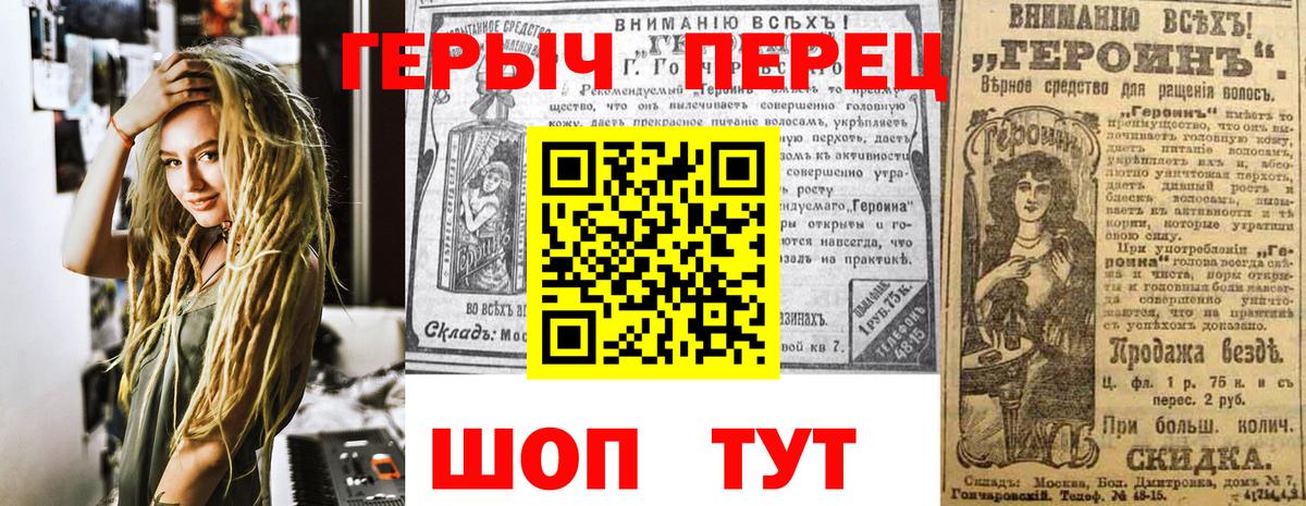 Героин  Героин VHQ  Вход с VPN  Кудымкар 