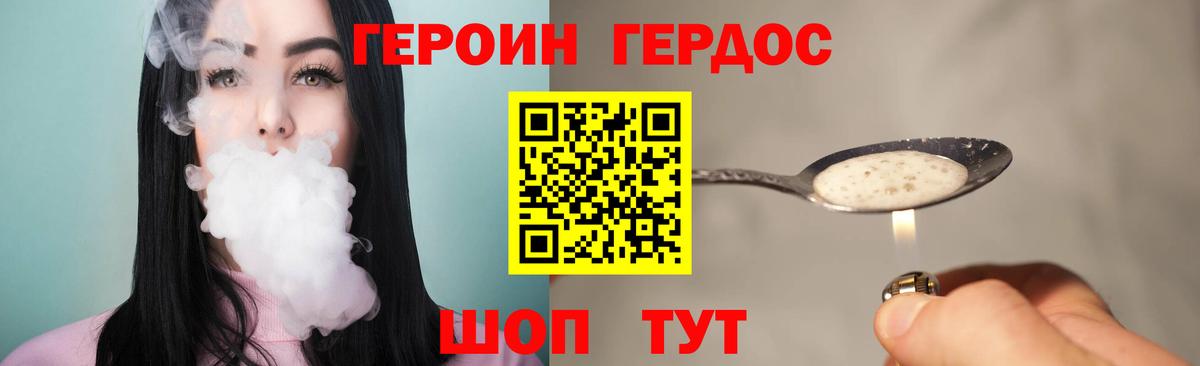 ГЕРОИН белый Кудымкар