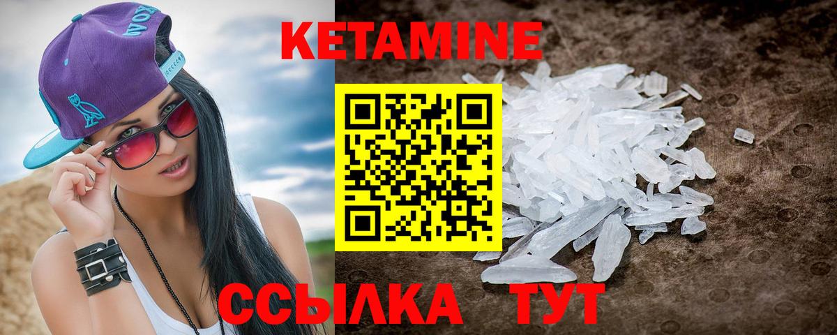 КЕТАМИН ketamine Кудымкар