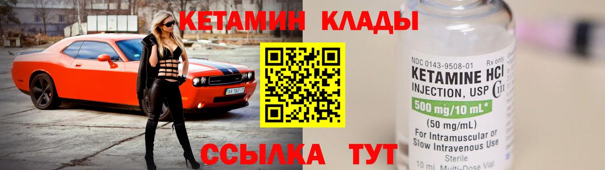 КЕТАМИН ketamine  Вход с VPN  Кудымкар 