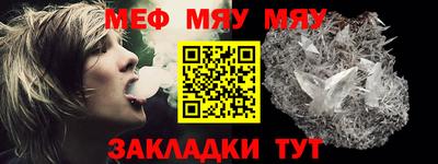 мяу мяу мука Кимры