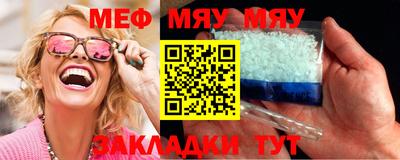 мяу мяу мука Кимры