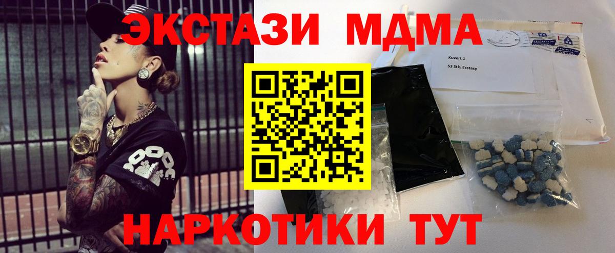 MDMA кристаллы  МДМА crystal  Кудымкар  МДМА  Вход с VPN 