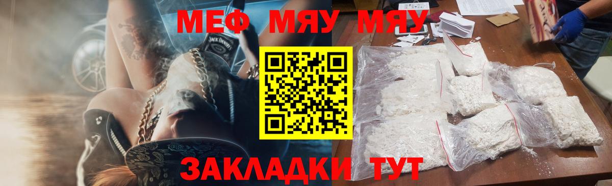 Меф  МЕФ кристаллы  Кудымкар  Вход с VPN  Мефедрон mephedrone  МЕФ 