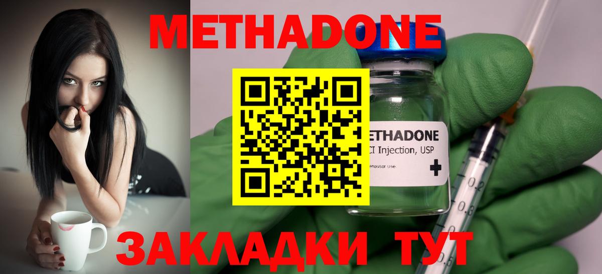 Метадон кристалл  Вход с VPN  дарк нет телеграм  Кудымкар 