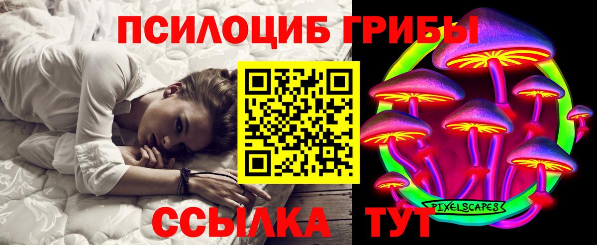 Галлюциногенные грибы мухоморы  Вход с VPN  Кудымкар 